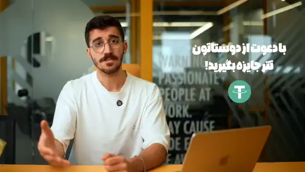 پیش‌نمایش ویدیو رفرال