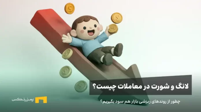 یک کاراکتر خمیری خوشحال سوار روند نزولی