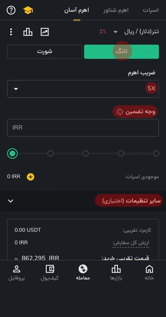 صفحه اهرم آسان در اپلیکیشن رمزینکس