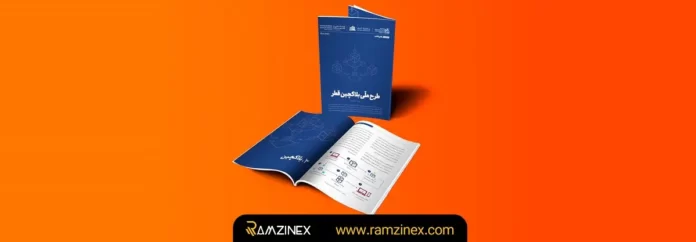 طرح ملی بلاک‌چین و چشم‌انداز ۲۰۳۰ قطر با حمایت رمزینکس منتشر شد