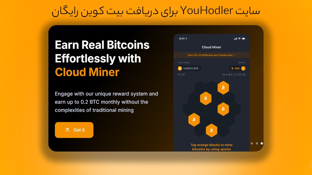 نحوه استخراج رایگان بیت کوین با گوشی