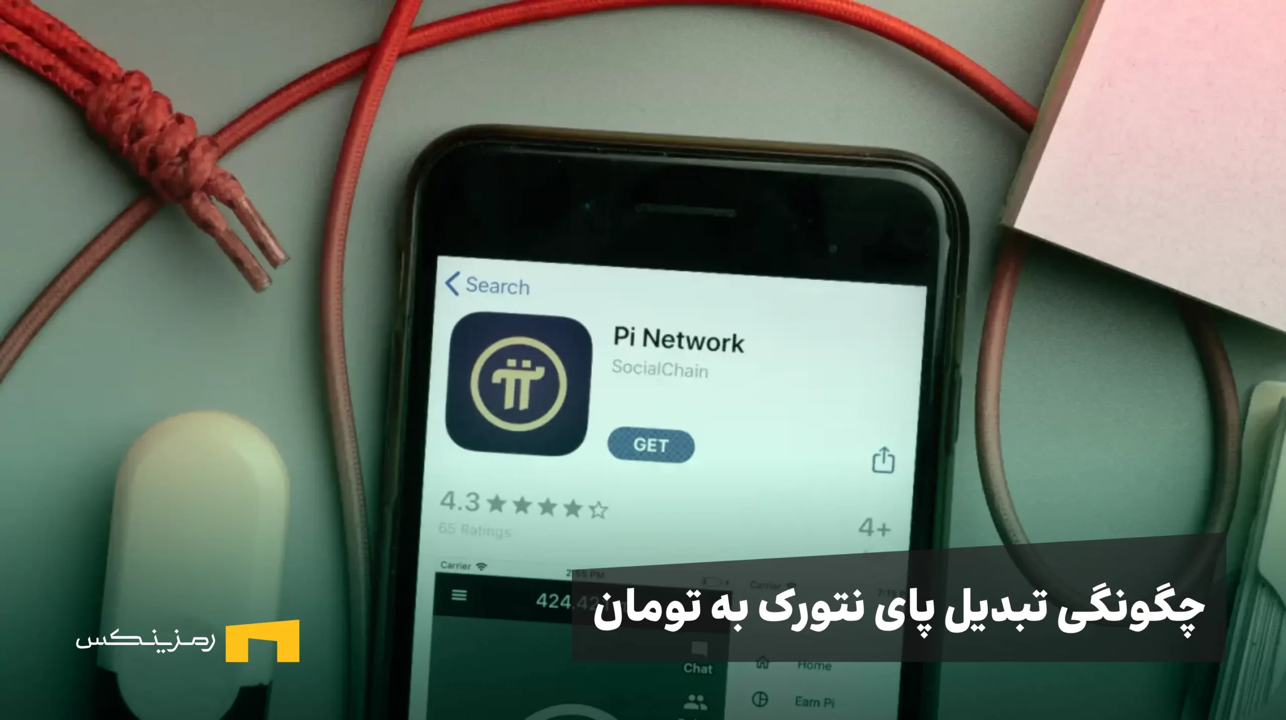 چگونه تبدیل پای به تومان