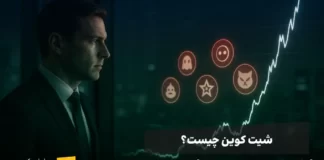 شتکوین چیست و چگونه شتکوینهای خوب را تشخیص دهیم؟ لوگوی شت کوین ها روی یک نمودار