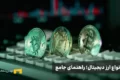 انواع ارز دیجیتال؛ راهنمای جامع انواع رمز ارز