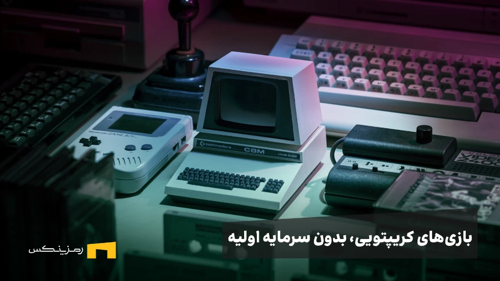 بازی ارز دیجیتال رایگان؛ بازی‌های کریپتویی بدون سرمایه اولیه