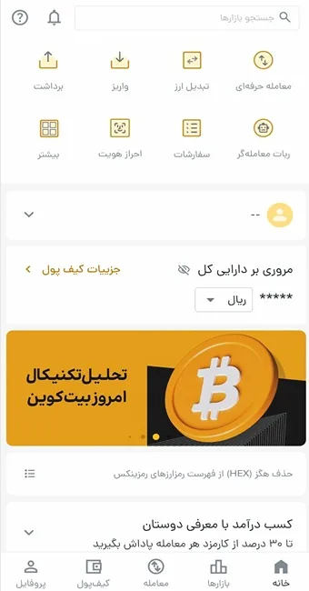 آموزش مارجین تریدینگ در صرافیهای ایرانی