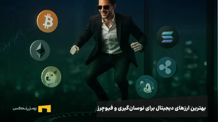 یک نفر در حال بالا و پایین پریدن با رمز ارزها