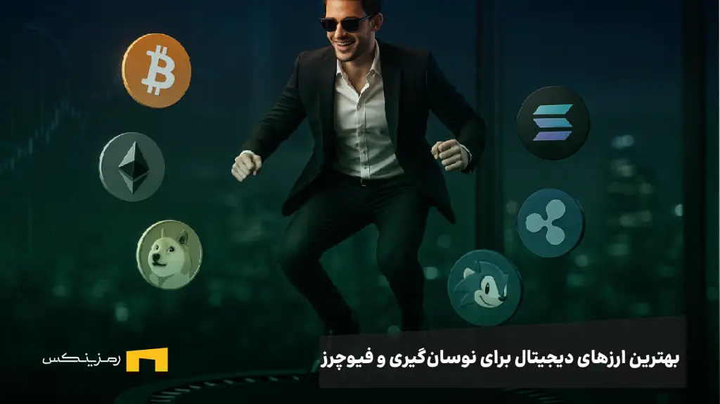 یک نفر در حال بالا و پایین پریدن با رمز ارزها