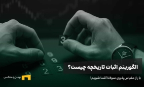 دو دست که مشغول مرتب کردن اعداد هستند و یک ساعت مچی با لوگو و کلمه SOLANA