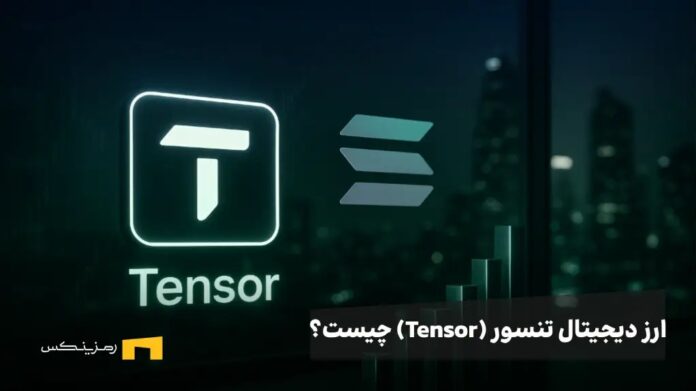 لوگوی ارز تنسور و شبکه سولانا