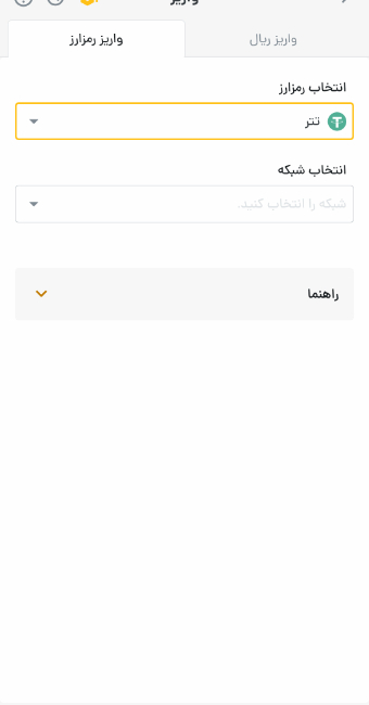 انتخاب ارز دیجیتال در رمزینکس