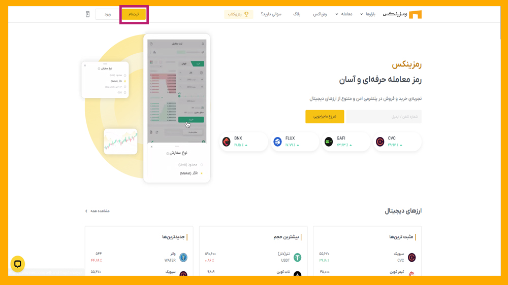 اولین مرحله انتقال ارز سینگولاریتی به تراست ولت