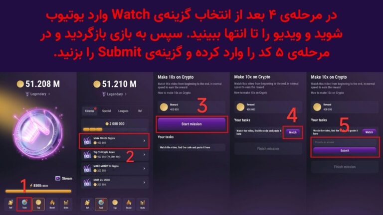 راهنمای وارد کردن کد امروز تپ سواپ