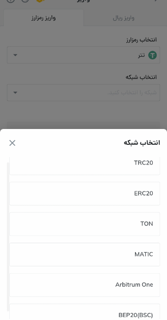 شبکه‌های مختلف تتر