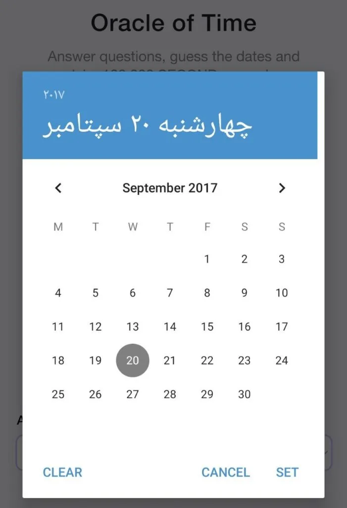 تاریخ تایم فارم امروز شنبه ۱۰ شهریور