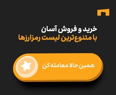 خرید و فروش آسان با رمزینکس