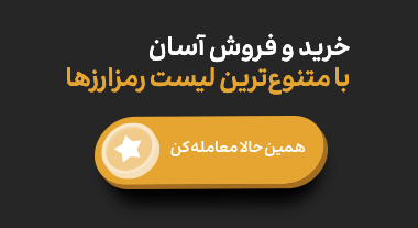 بنر خرید و فروش رمزینکس