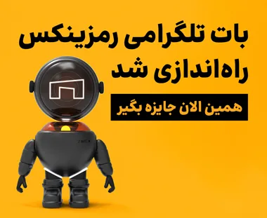 بنر بات تلگرامی آرشیو اخبار