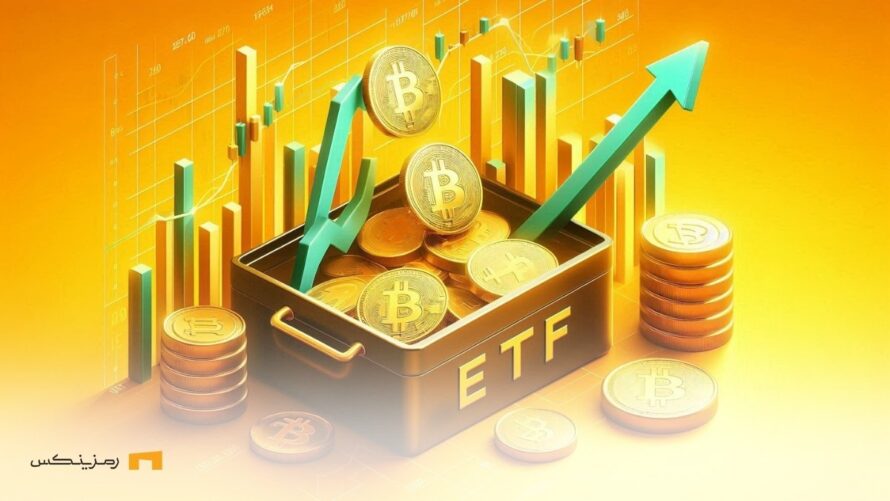 رونق ETF های بیت کوین