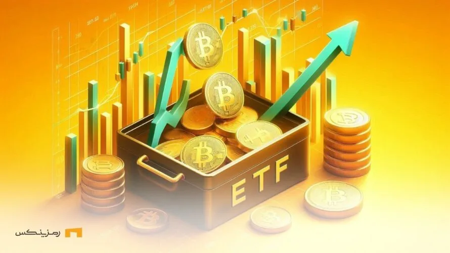 رونق ETF های بیت کوین