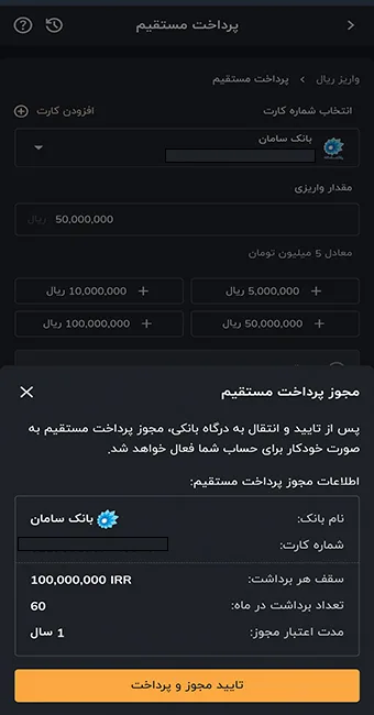 تایید کارت بانکی
