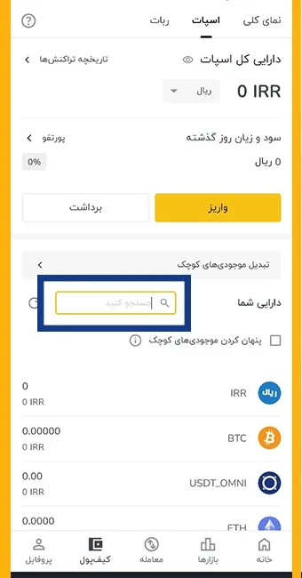 جستجو کتیزن در صرافی رمزینکس