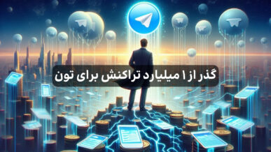 یک مرد ایستاده بر فضای دیجیتال با ارم تون و تلگرام