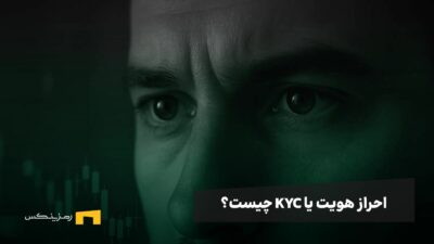 دو چشم خیره، نمادی از احراز هویت و شناخت مشتری