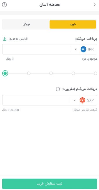 تصویر مربوط به معامله آسان که در آن گزینه‌های پرداخت به صورت ریال و تتر وجود دارد و در پایین آن قیمت ارز سولار به ریال نوشته شده است.