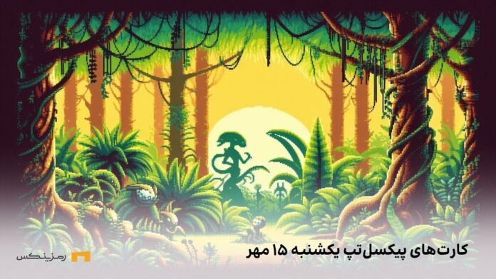 pixel-tap-daily-combo-today-15-mehr کارت های امروز پیکسل تپ یکشنبه ۱۵ مهر