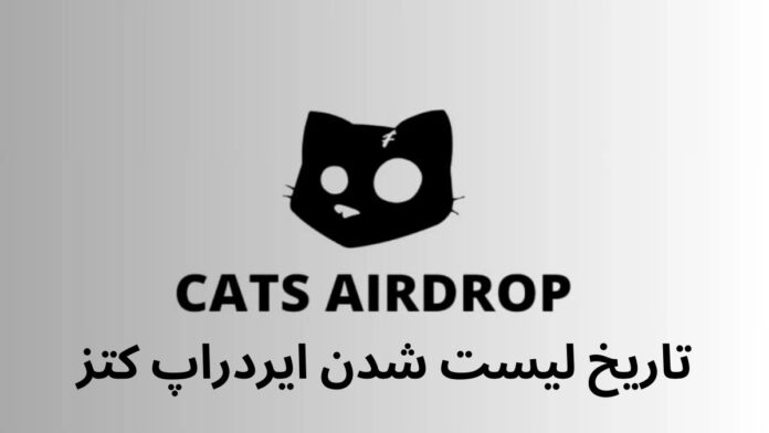 Airdrop-cats-listing-date زمان لیست شدن ایردراپ کتز