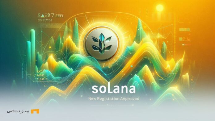 Solana-ETFs-gain-momentum-new-registrations افزایش شتاب ETF های سولانا با ثبت نامهای جدید