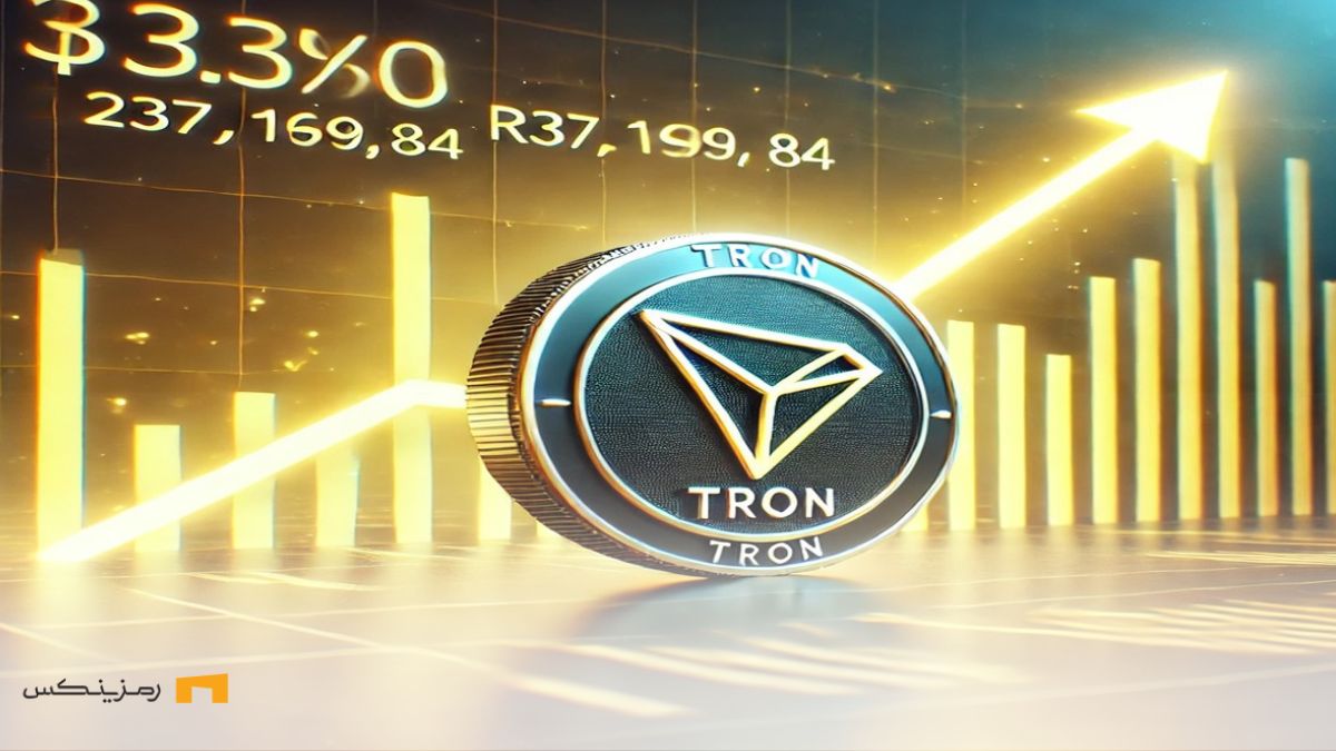 قیمت ترون در ۲۴ ساعت گذشته بیش از ۳ درصد افزایش یافت ترون و نمودار افزایشی