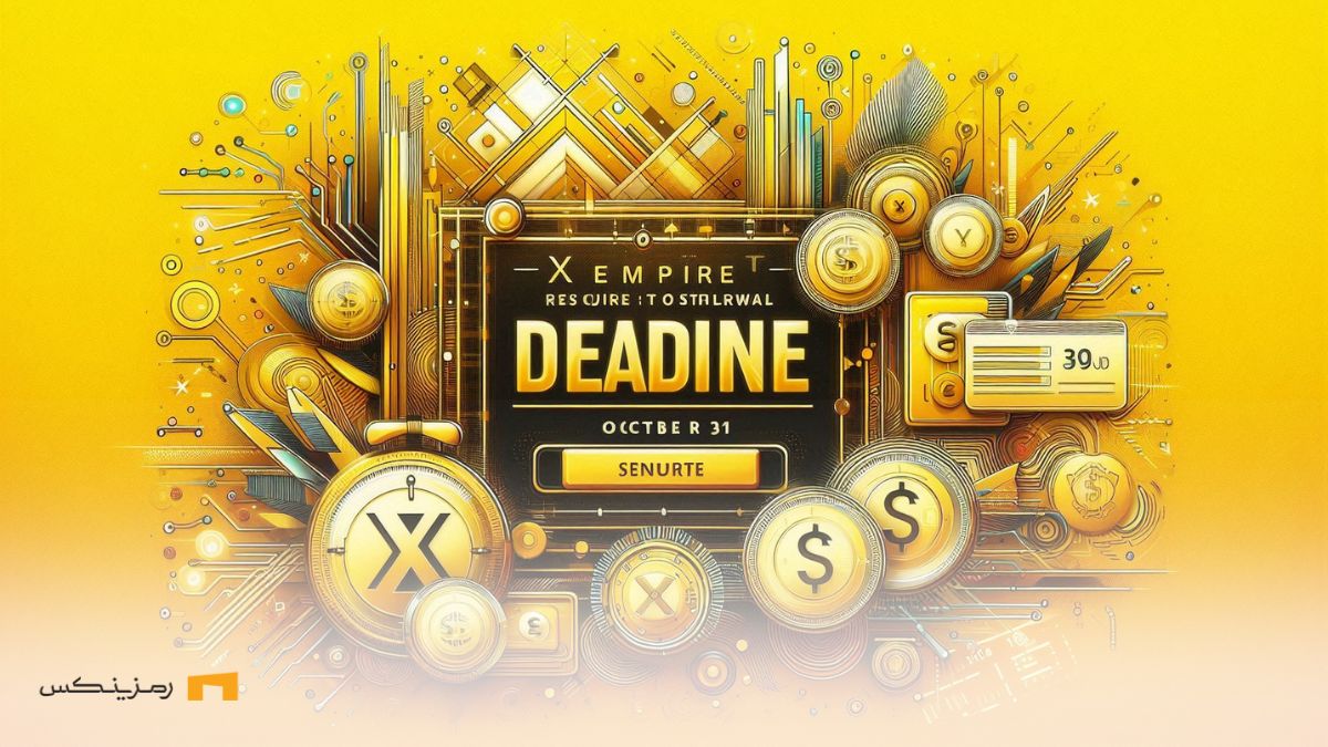 withdrawal-x-empire-9-aban ددلاین ایکس امپایر