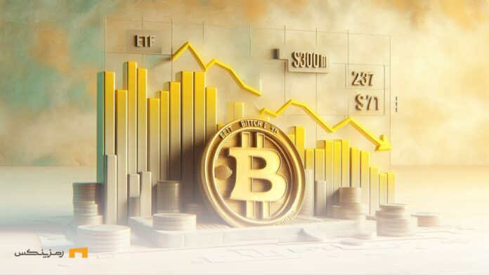 us-bitcoin-etf-300m-outflow