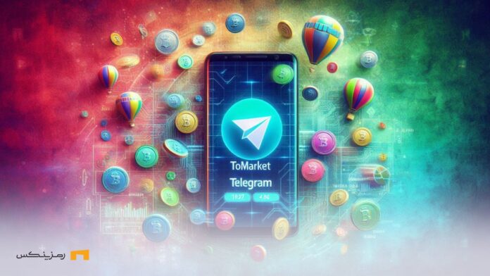 tomarket-telegram-game-airdrop توما تومارکت تلگرام