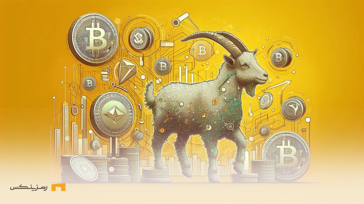 goat-token-ai-crypto یک بز و اطرافش ارز دیجیتال