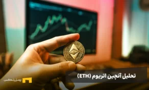 تحلیل آنچین اتریوم