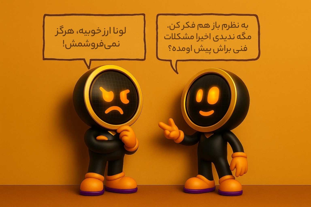 گفتگو درباره سوگیری لنگر