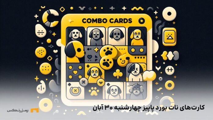 Not-Bored-Puppies-daily-combo-30-aban کمبو روزانه ی نات بورد پاپیز چهارشنبه ۳۰ آبان