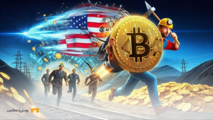 Bitcoin-mining-company-proposed-accelerate-collection-BTC-by-United-States شرکت استخراج کننده بیت کوین پیشنهاد تسریع جمعآوری بیت کوین توسط آمریکا را داد