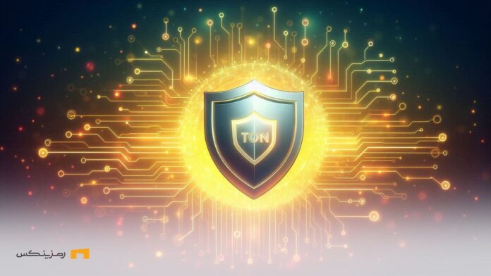 Fixing-TON-network-vulnerabilities رفع دو آسیب پذیری بحرانی در شبکه TON