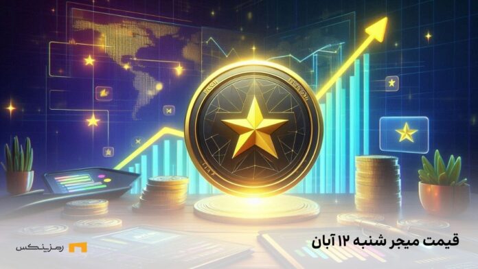 major-premarket-price-12-aban قیمت امروز میجر ۱۲ آبان