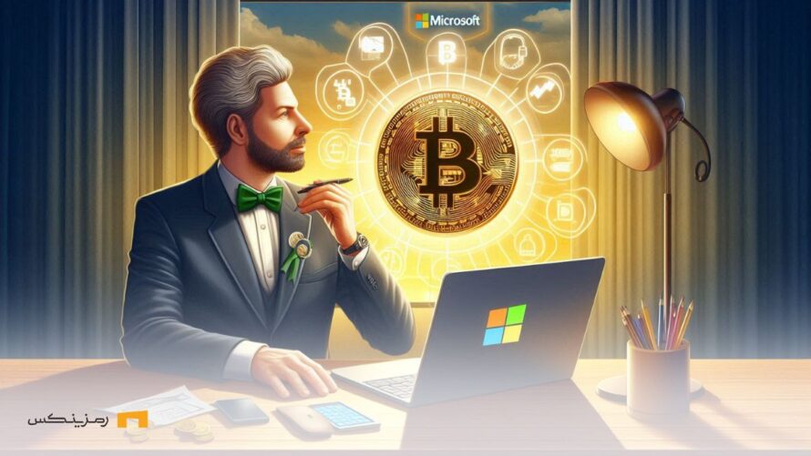گفتگو مایکل سیلور و مایکروسافت برای سرمایه‌گذاری در بیت کوین