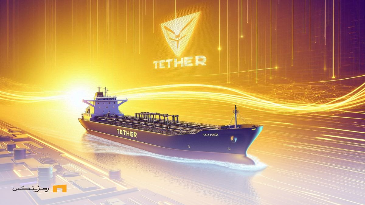 تتر وارد تجارت نفت میشود تتر وارد تجارت نفت میشود