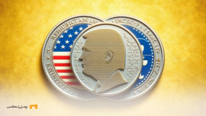 impact-Trump-presidency-political-meme-coins پیروزی ترامپ و تاثیر آن بر میم کوینهای سیاسی
