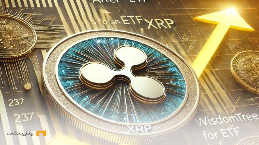 رشد ریپل به سمت ۱.۹۶ دلار پس از ثبت ETF توسط WisdomTree ریپل در حال رشد