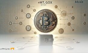 انتقال ۱۷۲ میلیون دلاری بیت کوین؛ Mt.Gox دوباره خبرساز شد