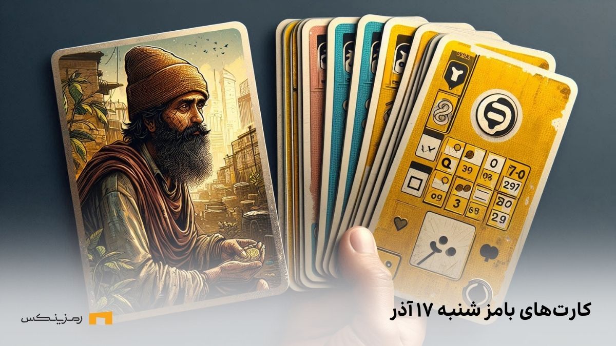 کامبو روزانه ی بامز شنبه ۱۷ آذر