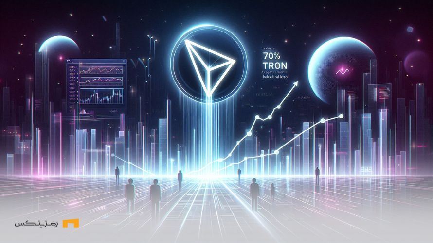 افزایش ۷۰ درصدی ترون و رسیدن به اوج تاریخی